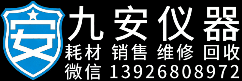 东莞九安仪器-ICP-MS耗材供应商